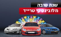 5,000 ₪ במתנה מלובינסקי טרייד