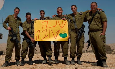 'שנה טובה' מחיילי צה"ל