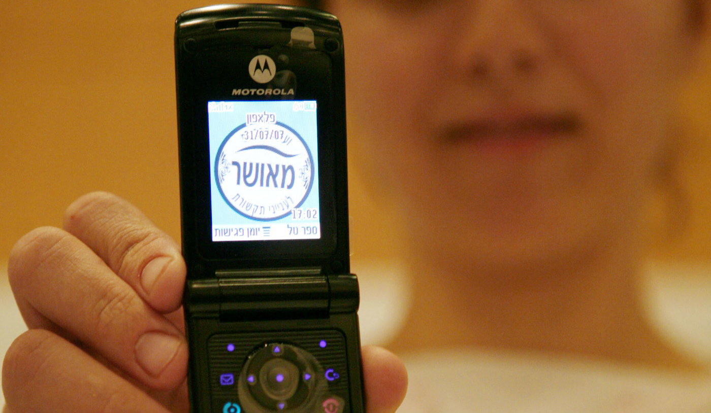 "מי שמחזיק מכשיר טרף - שלא ייכנס אלי לקוויטל"