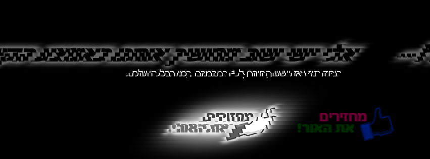 ,,המחאה של מר"צ