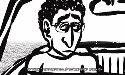 סרטון ליום כיפור: להרוג את השמנדריק