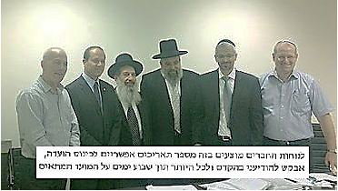 הרבנים מתכנסים