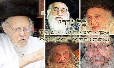 כל נדרי עם דמעות: כיפור בחצרות הרבנים שנפטרו