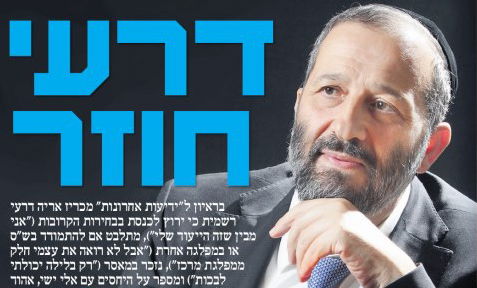 'ידיעות', הבוקר