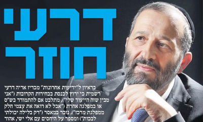 'ידיעות', הבוקר