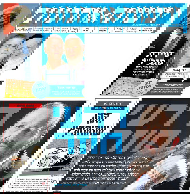 כותרת ראשית ב'ידיעות אחרונות': אריה דרעי חוזר; ירוץ לבחירות לכנסת