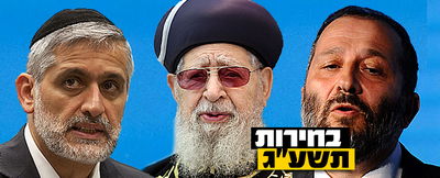 הרב עובדיה לצד דרעי וישי. מי יעמוד בראש?