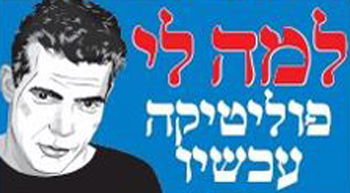 הטור שהתחיל את הכל