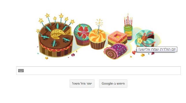 הדודל שהפתיע את אלישע (צילום מסך)