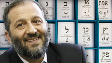 דרעי על רקע הקלפי