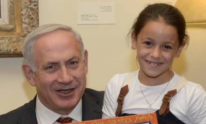 רחל עם ראש הממשלה