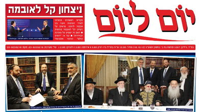 שער 'יום ליום'