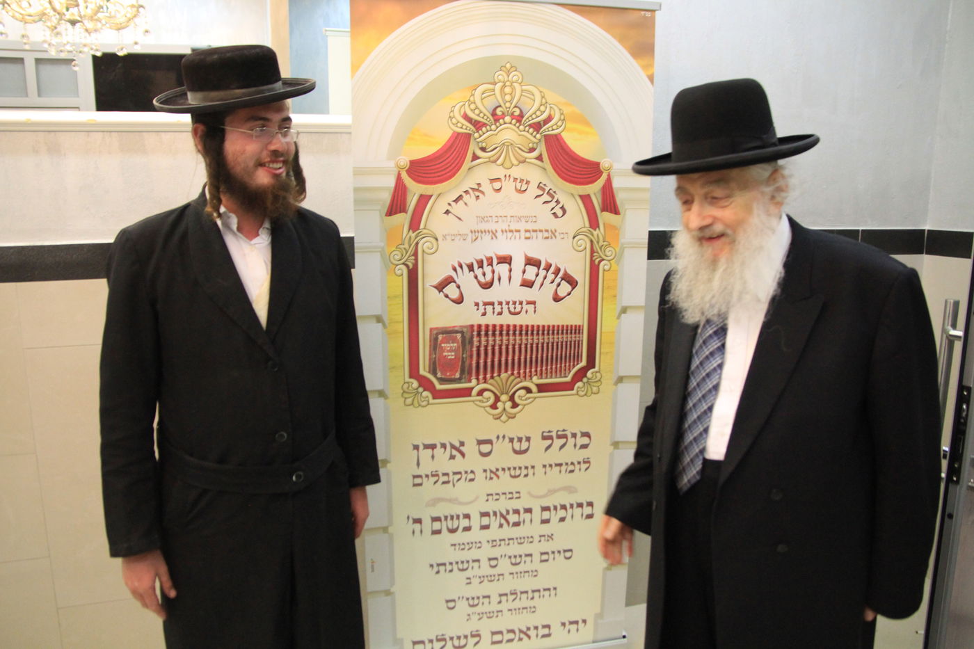 לסיים את הש"ס בכל שנה