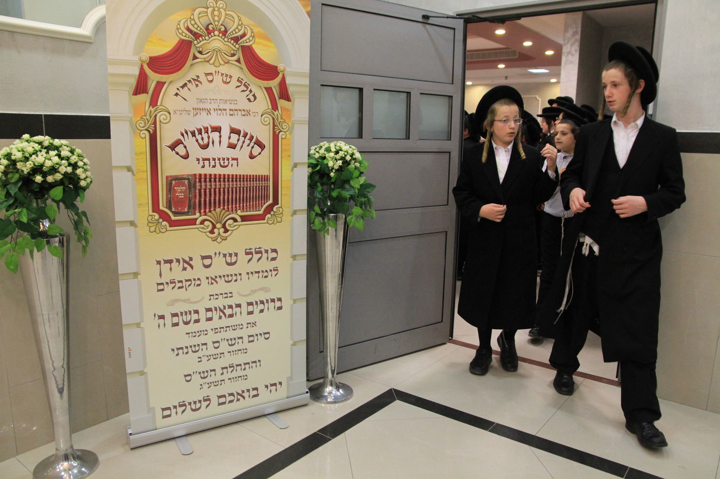 לסיים את הש"ס בכל שנה