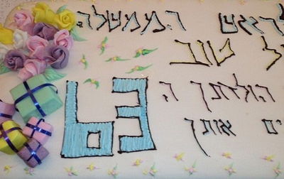 צפו: ראש הממשלה חוגג יום הולדת