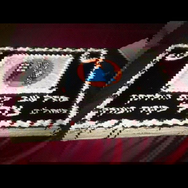 צפו: ראש הממשלה חוגג יום הולדת