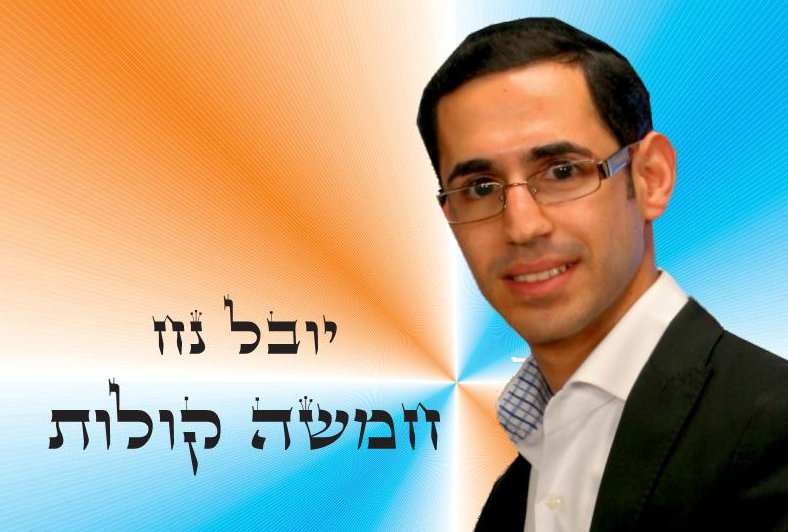 להיט החתונות התורן? אתם תחליטו
