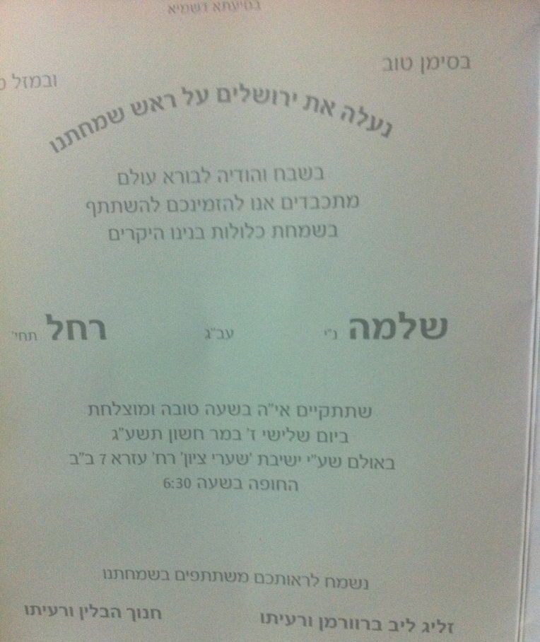 בגלל הפרסום ב'הפלס': האירוע בוטל ויתקיים בישיבה