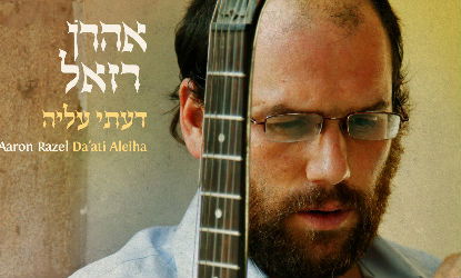 עטיפת הסינגל