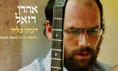 עטיפת הסינגל