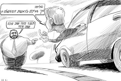 קריקטורה: ביבי, פנה ימינה