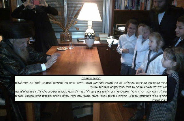 מכתב פנימי נחשף: "החתן עשה שימוש ציני בילדים"