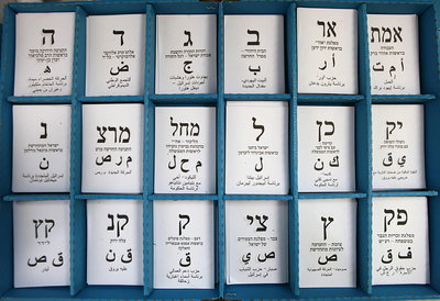 להקים חזית דתית בהובלת ש"ס