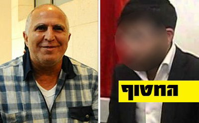 ש' הבחור שנחטף, וצ'רלי אבוטובול