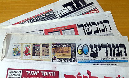 המודיע והמבשר