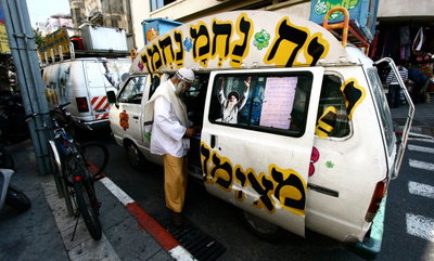 סיסמת הבחירות?