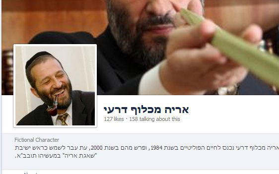 העמוד המתחזה