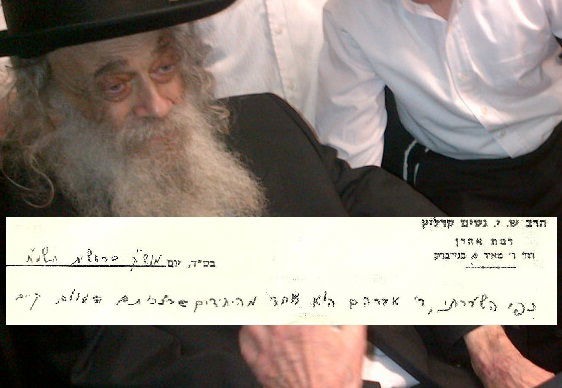 הגר"א גנחובסקי זצ"ל