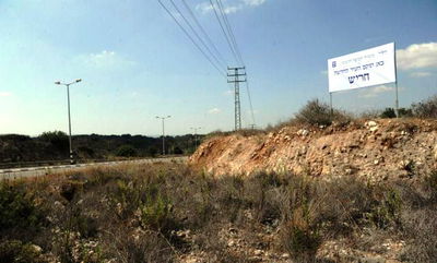 כאן תוקם חריש