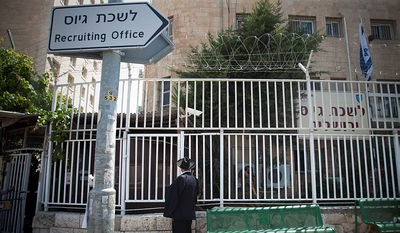 תוך שנתיים יגויסו 14 אלף חרדים, אלפים יקבלו פטור