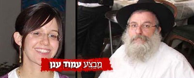 אהרן סמדג'ה ומירה שארף הי"ד