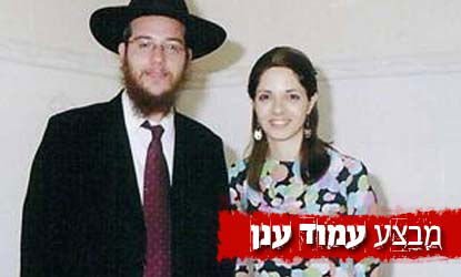 בני הזוג הולצברג הי"ד. נרצחו לפני ארבע שנים