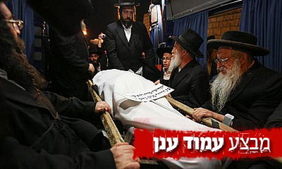 כואב: תיעוד מהלווית מירה שארף הי"ד