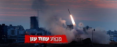 מערכת כיפת ברזל בפעולה