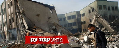 שוב ירי לעבר גוש דן; אזעקות נשמעו באזור