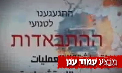 קמפיין חמאס: "בקרוב טיגועי התאבדות"