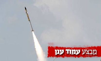 טיל כיפת ברזל בדרך ליירוט, הבוקר