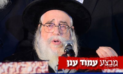 כ"ק האדמו"ר מצאנז