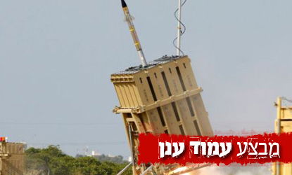 רגע שיגור טיל היירוט