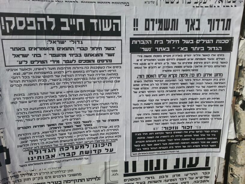 ירי טילים? בגלל חילול קברים