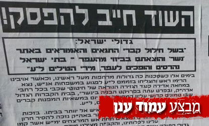 הפשקווילים