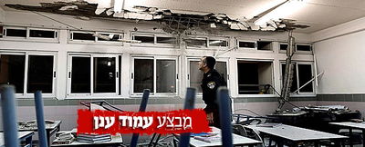 ה'תשיעייה' דנה בהסכם הרגיעה • 5 טילים נפלו בשטחים פתוחים בבאר שבע