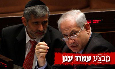 נתניהו וישי