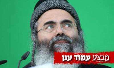 הרב אמנון יצחק