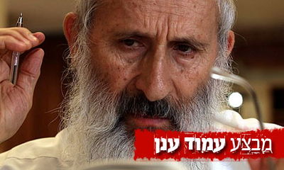 הרב שלמה אבינר