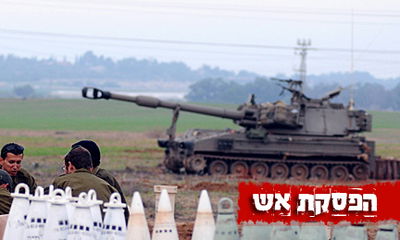 הושגה הפסקת אש • קלינטון: ארה"ב תפעל לשיפור התנאים בעזה